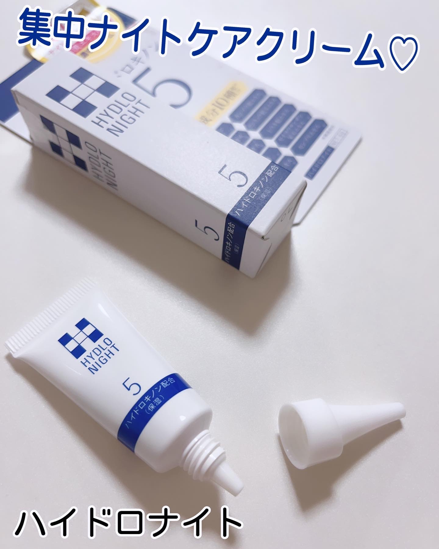 ハイドロナイト/ブレーンコスモス/フェイスクリームを使ったクチコミ（1枚目）