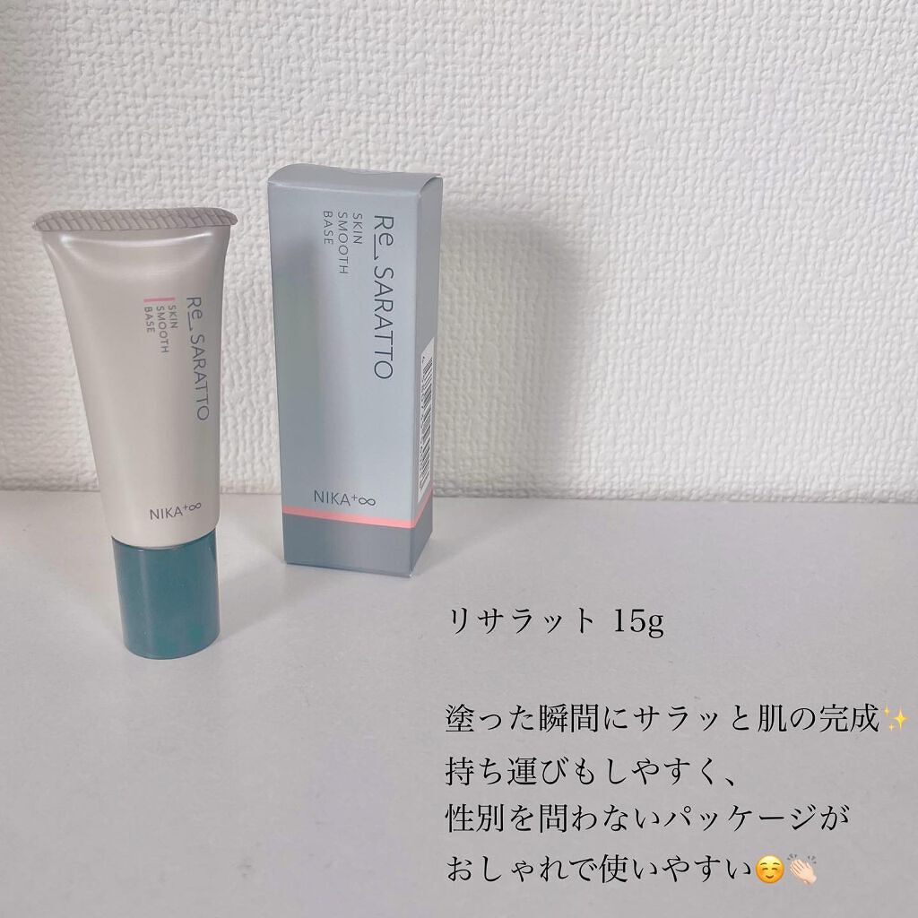 リサラット/ニカプラス/フェイスクリームを使ったクチコミ(2枚目)