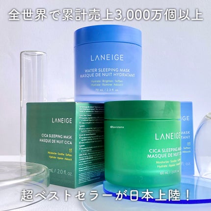 シカスリーピングマスク/LANEIGE/フェイスクリームを使ったクチコミ(2枚目)