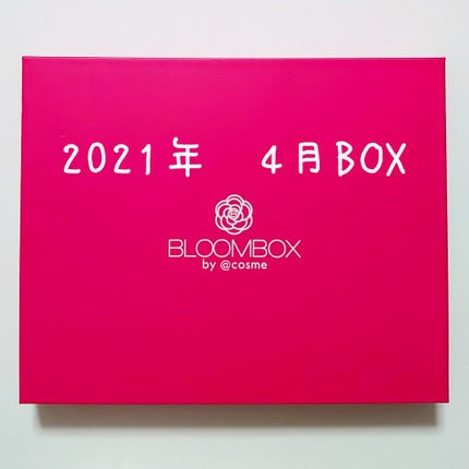 ブルーム ボックス/BLOOMBOX/その他を使ったクチコミ(1枚目)