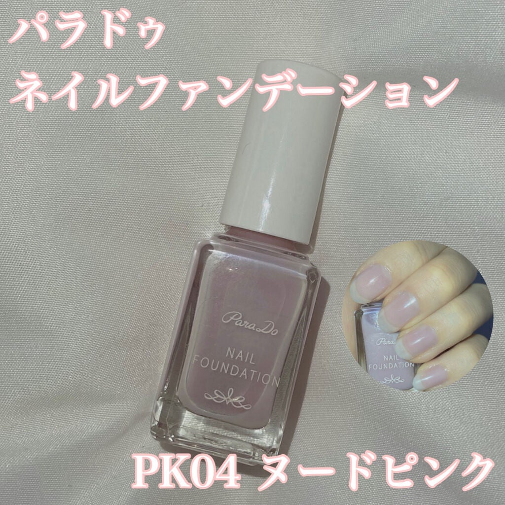 ネイルトリートメント N/ネイルネイル/ネイルオイル・トリートメントを使ったクチコミ(1枚目)