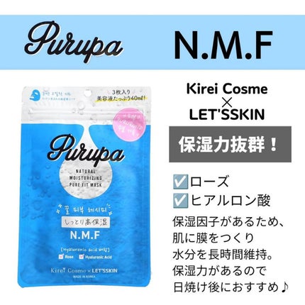 プルパ シートマスク/セリア/シートマスク・パックを使ったクチコミ(4枚目)