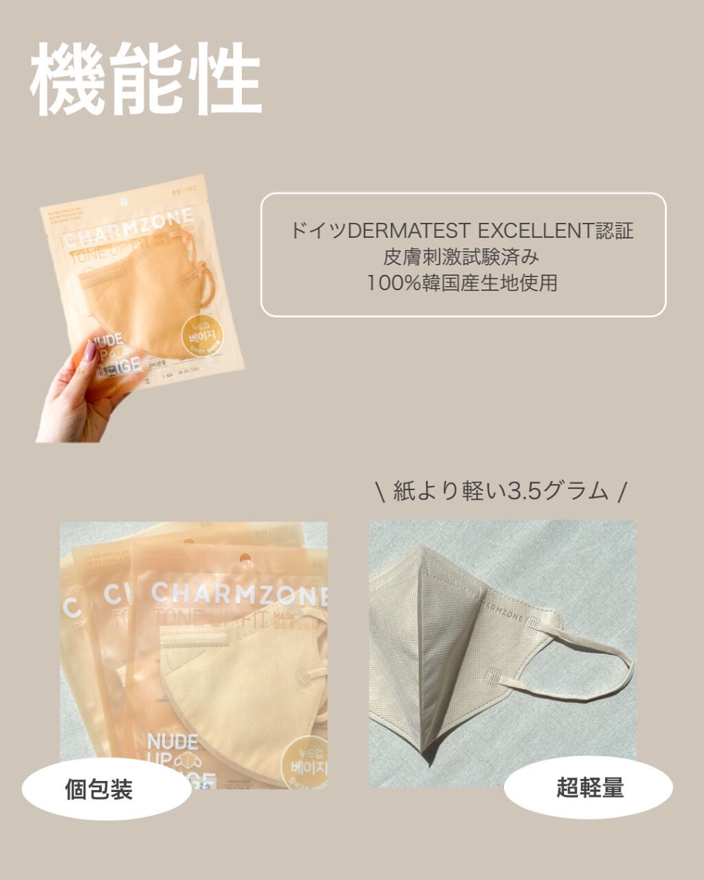 CHARMZONE トーンアップフィットマスク/チャームゾーン/マスクを使ったクチコミ(3枚目)