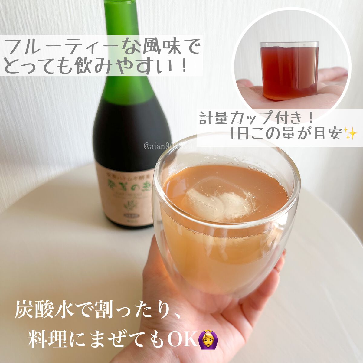 発芽の恵/萌芽/酵素ドリンクを使ったクチコミ（3枚目）