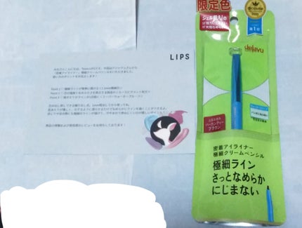 「密着アイライナー」極細クリームペンシル/デジャヴュ/ペンシルアイライナーを使ったクチコミ(1枚目)