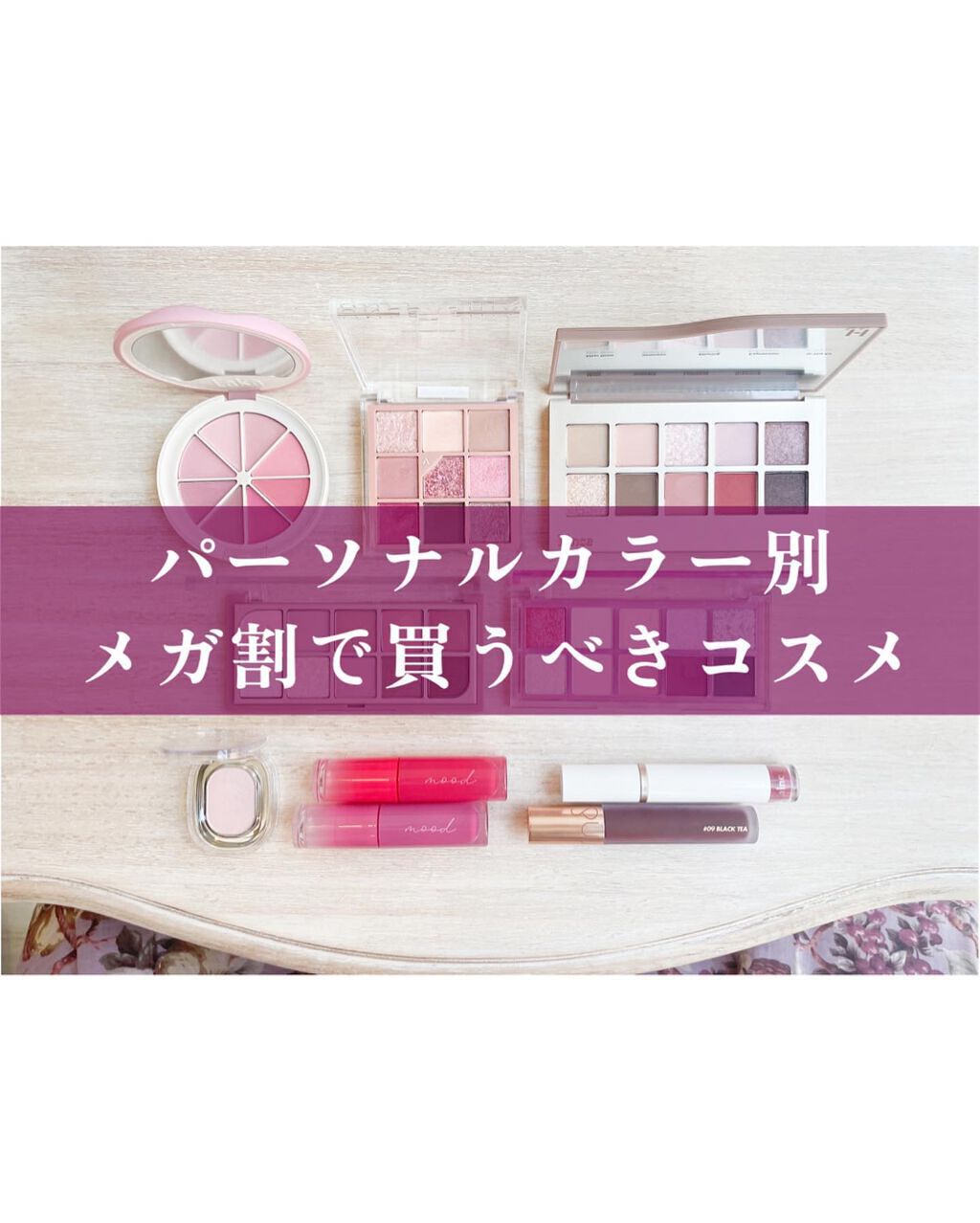 ミドルトーンアイシャドウコレクターパレット/Laka/アイシャドウパレットを使ったクチコミ（1枚目）