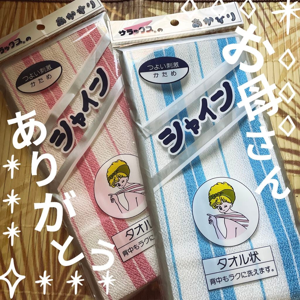 サラックスのあかすり タオル状/サラックス/バスグッズを使ったクチコミ(1枚目)