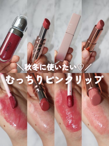 秋冬に使いたいむっちりピンクリップ🩷
 
👑KIKO MILANO【3d Hydra Lipgloss 22】
 
イタリア生まれのプチプラコスメ🇮🇹
 
グロスなのに高発色🌹
固めのテクスチャーだから