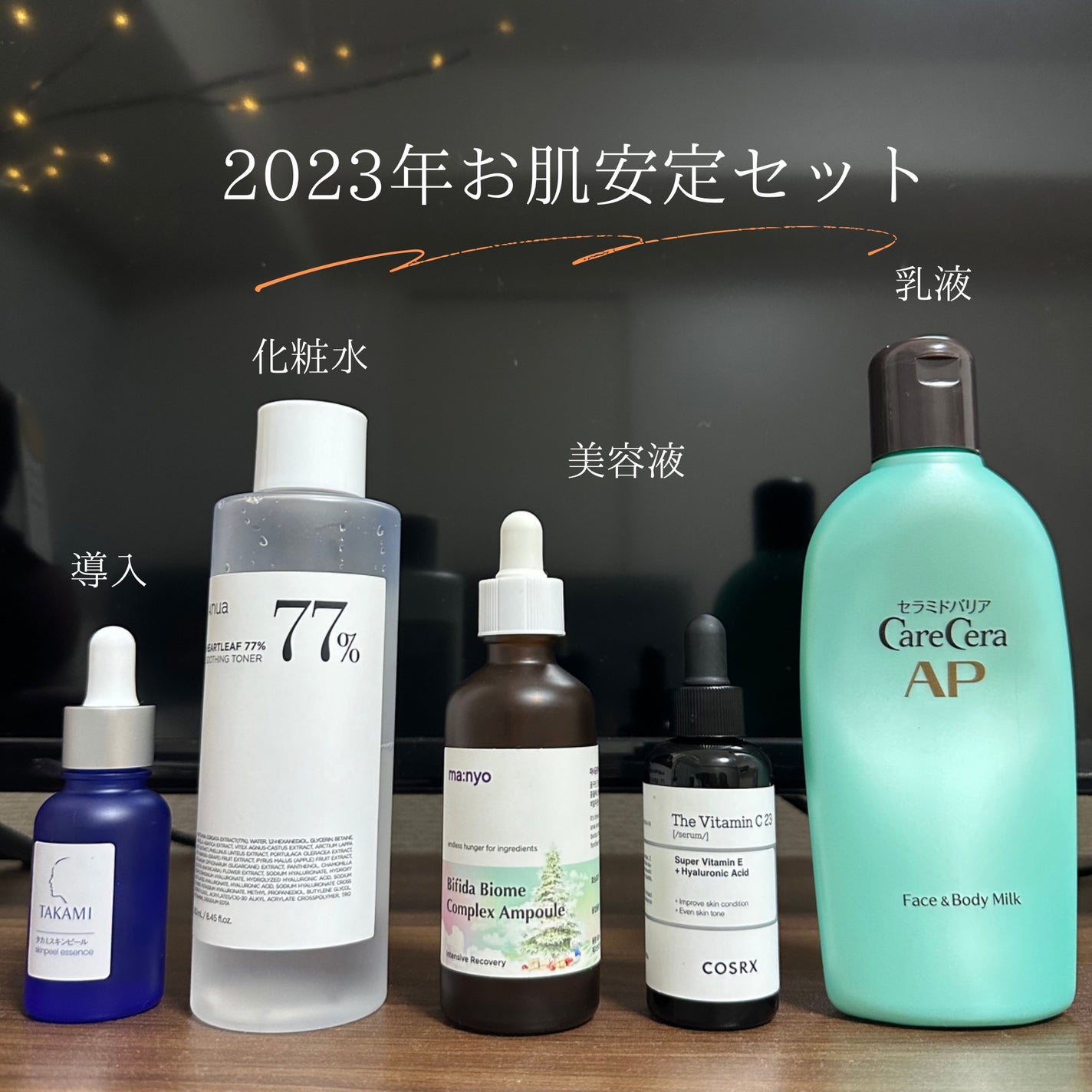 タカミスキンピール/タカミ/ブースター・導入液を使ったクチコミ(1枚目)