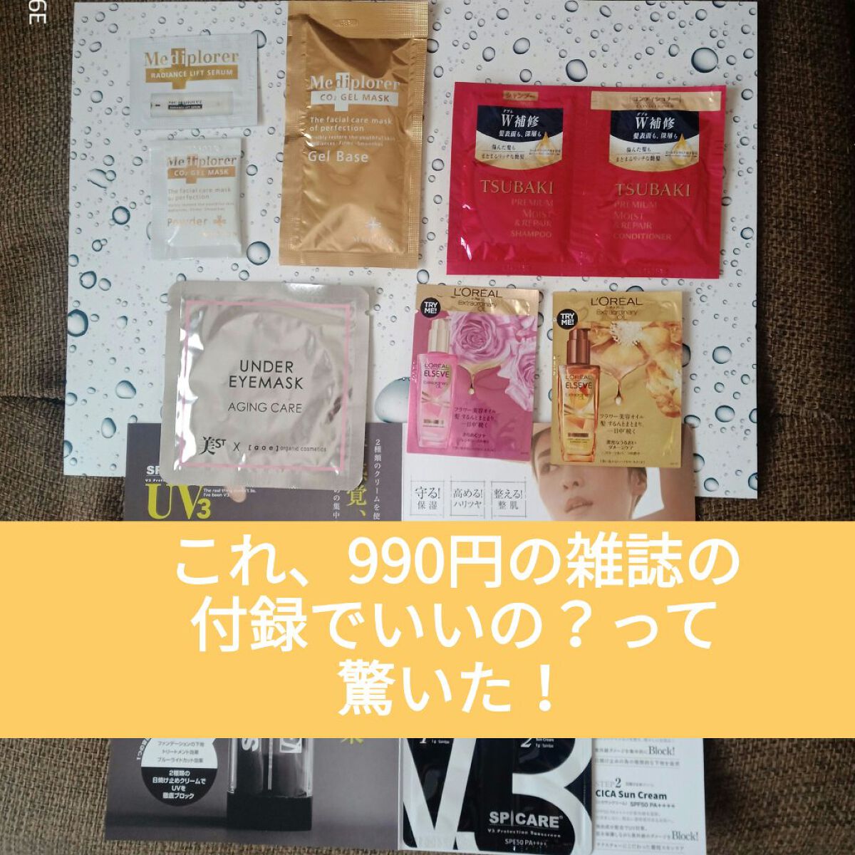 ココ@フォロバします♥ on LIPS 「これ見たら、本屋に即走りたくなるはず🏃昨日発売の美ST、202..」(2枚目)