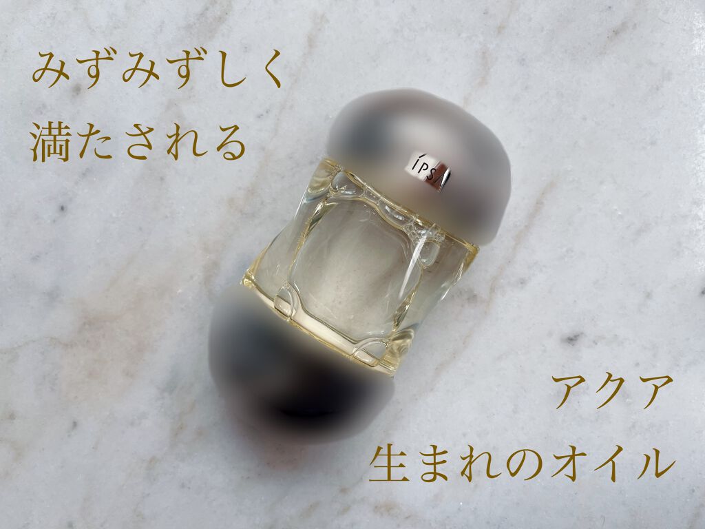 ザ・タイムR アクアオイル/IPSA/ボディオイルを使ったクチコミ（1枚目）