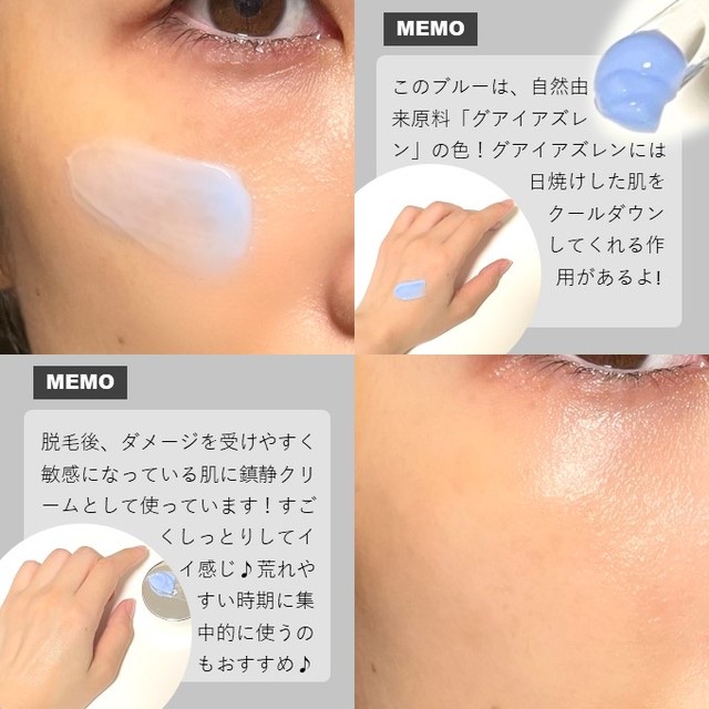 ミッドナイトブルーカーミングクリーム/Klairs/フェイスクリームを使ったクチコミ（2枚目）