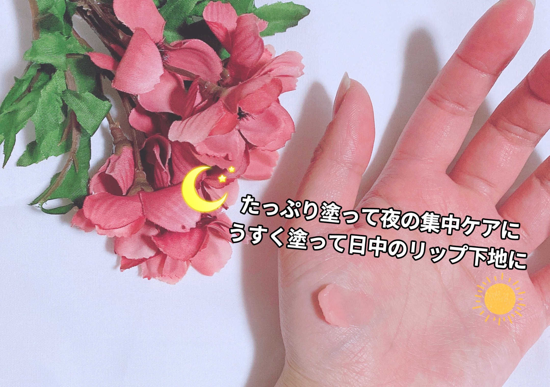 メロウデューリップマスク/キャンメイク/リップマスクを使ったクチコミ（3枚目）