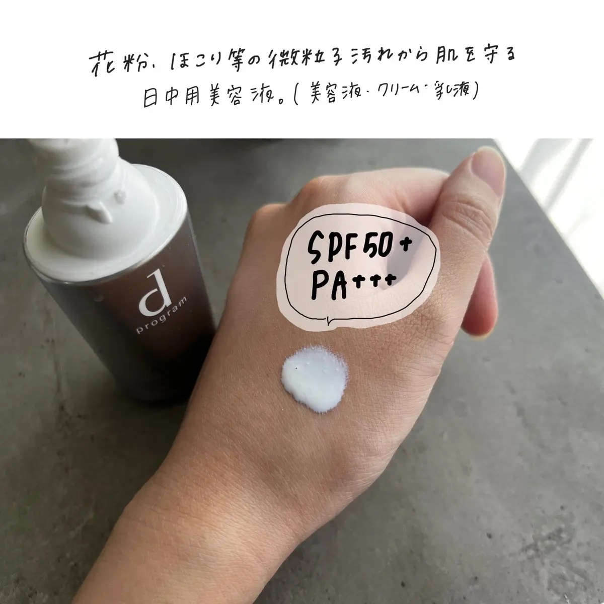 アレルバリア エッセンス Ｎ/d プログラム/美容液を使ったクチコミ（2枚目）