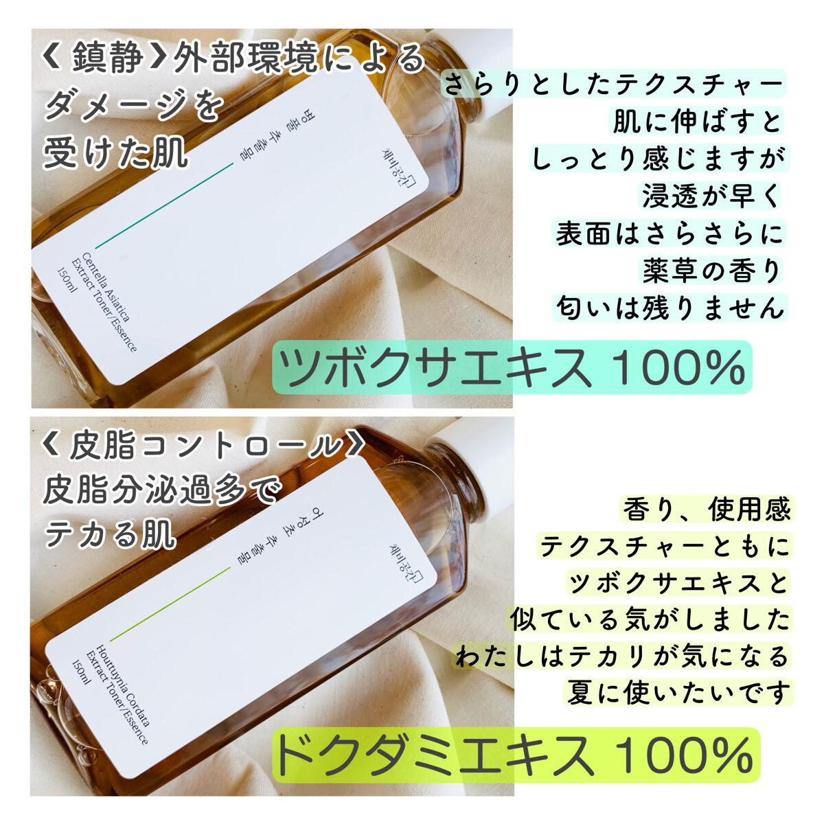 スキンケアトナー/CHAEB GONGGAN/化粧水を使ったクチコミ（2枚目）