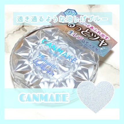 むにゅっとハイライター/キャンメイク/クリームハイライトを使ったクチコミ(1枚目)