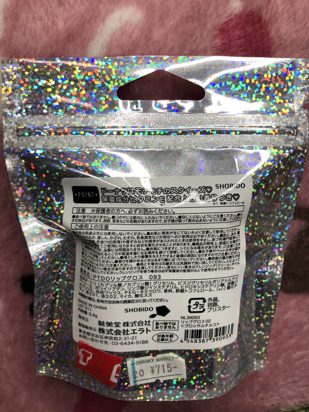 PTDOリップ&チーク/SHOBIDO/口紅を使ったクチコミ（2枚目）