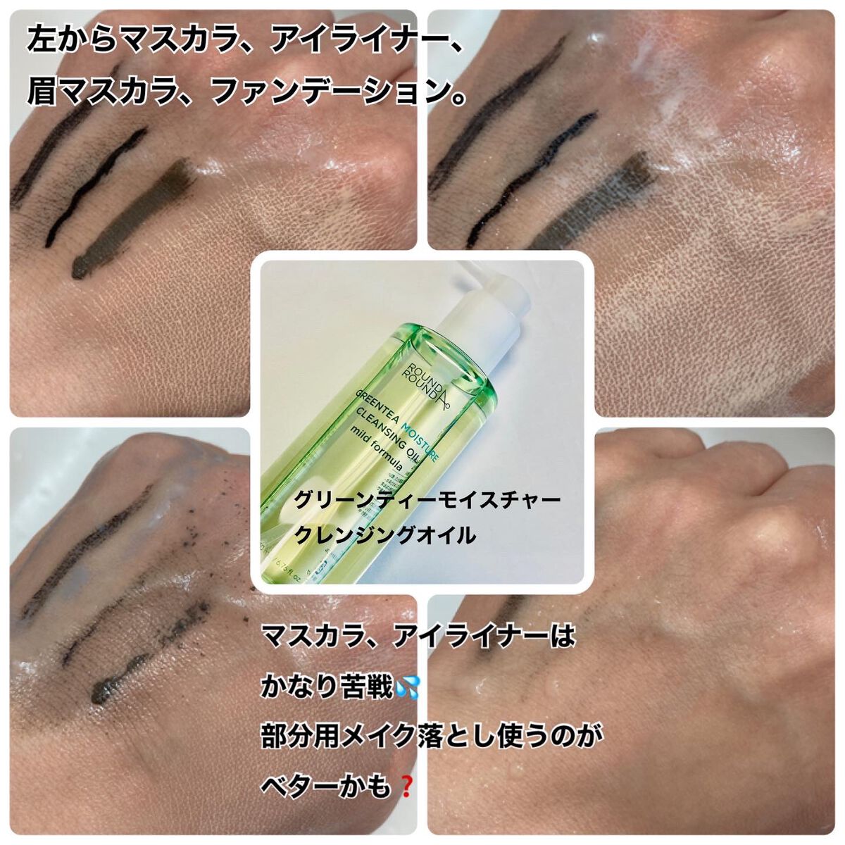 グリーンティー モイスチャークレンジングフォーム/ラウンドアラウンド/洗顔フォームを使ったクチコミ（2枚目）