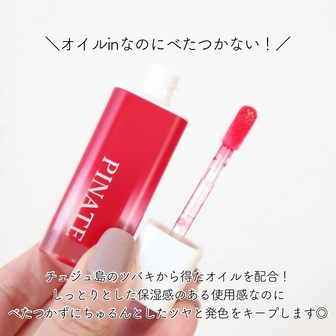 ナチュラルブルームリップオイルセラム 3色セット/PINATE/リップグロスを使ったクチコミ（3枚目）