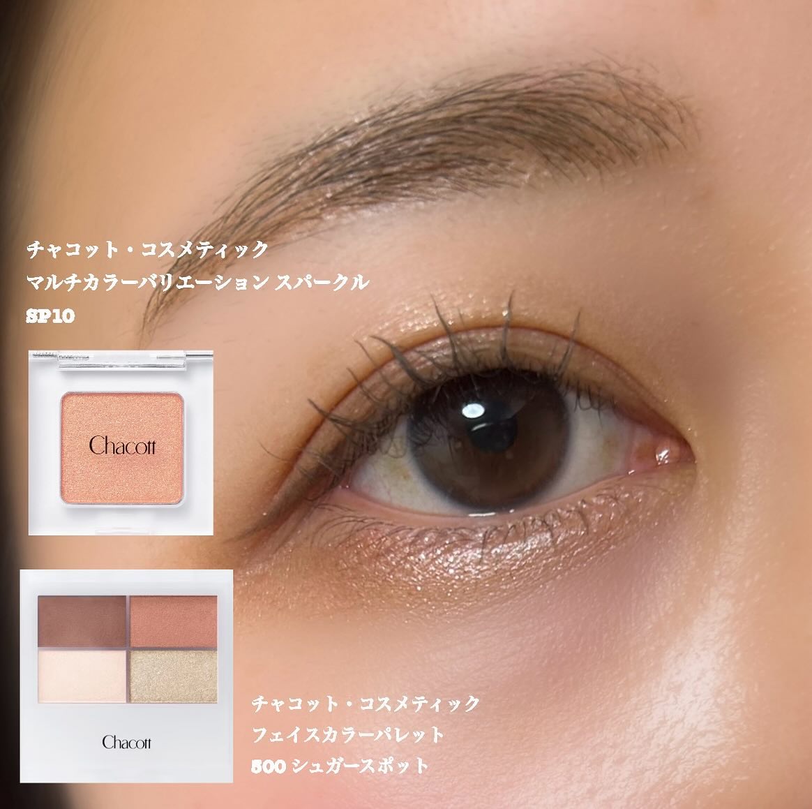 マルチカラーバリエーション スパークル/チャコット・コスメティクス/単色アイシャドウを使ったクチコミ（1枚目）