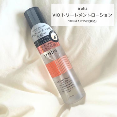 VIO TREATMENT LOTION/iroha INTIMATE CARE/デリケートゾーンケアを使ったクチコミ（2枚目）