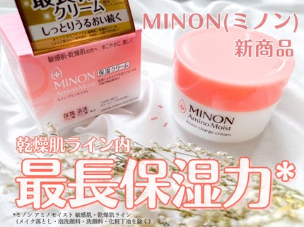 ミノン アミノモイスト モイストチャージ クリーム/ミノン/フェイスクリームを使ったクチコミ(1枚目)