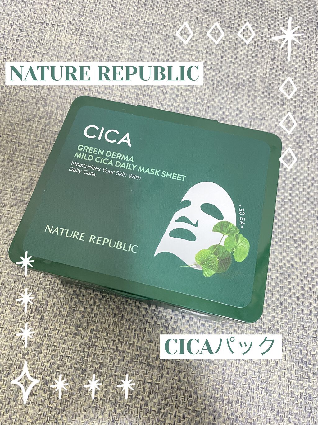 グリーンダーマCICA デイリーシートマスク/ネイチャーリパブリック/シートマスク・パックを使ったクチコミ（1枚目）