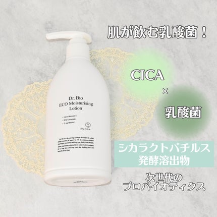 エコモイスチャライジングローション/Dr.Bio/乳液を使ったクチコミ(2枚目)