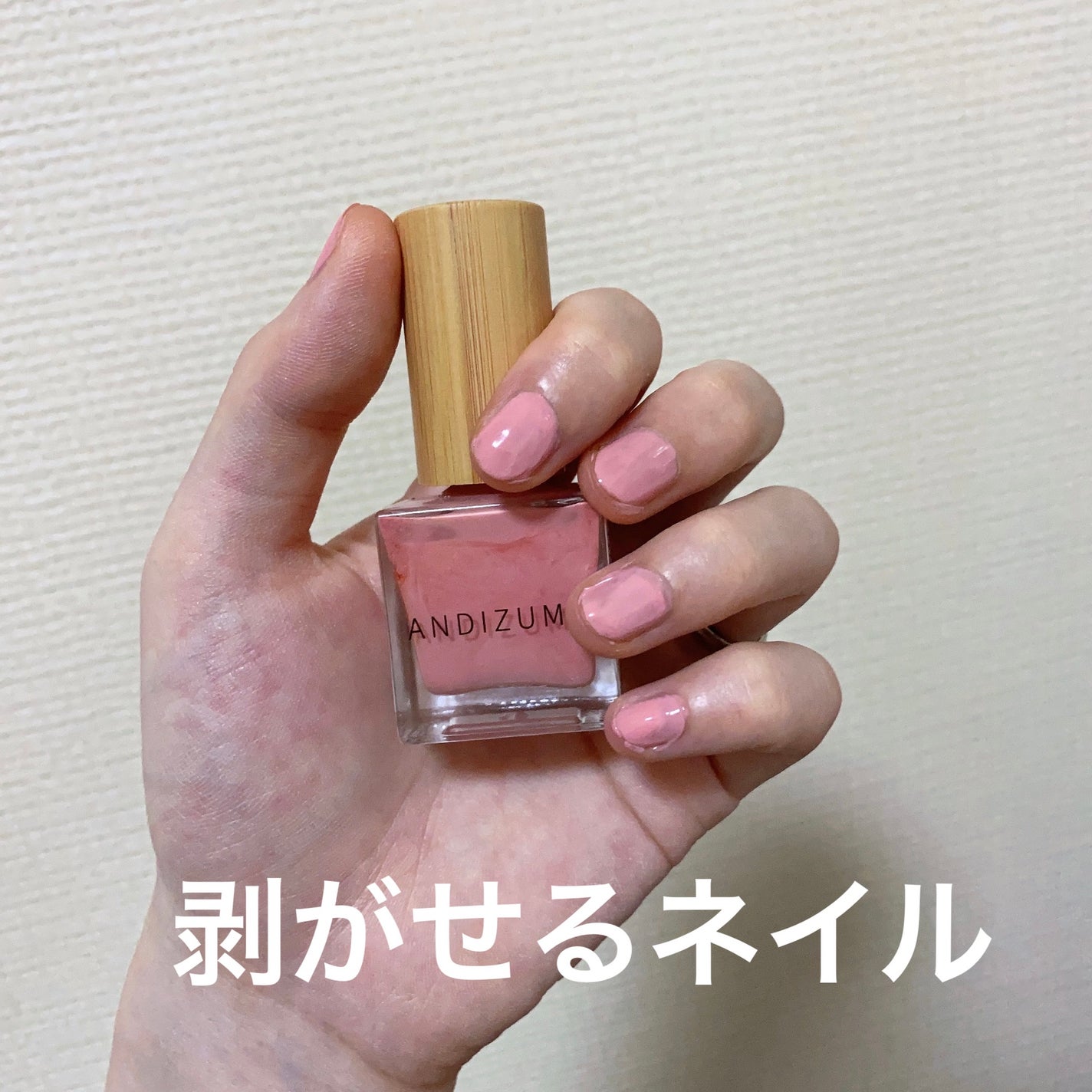 ネイルカラー GOD/ANDIZUMO/マニキュアを使ったクチコミ(1枚目)