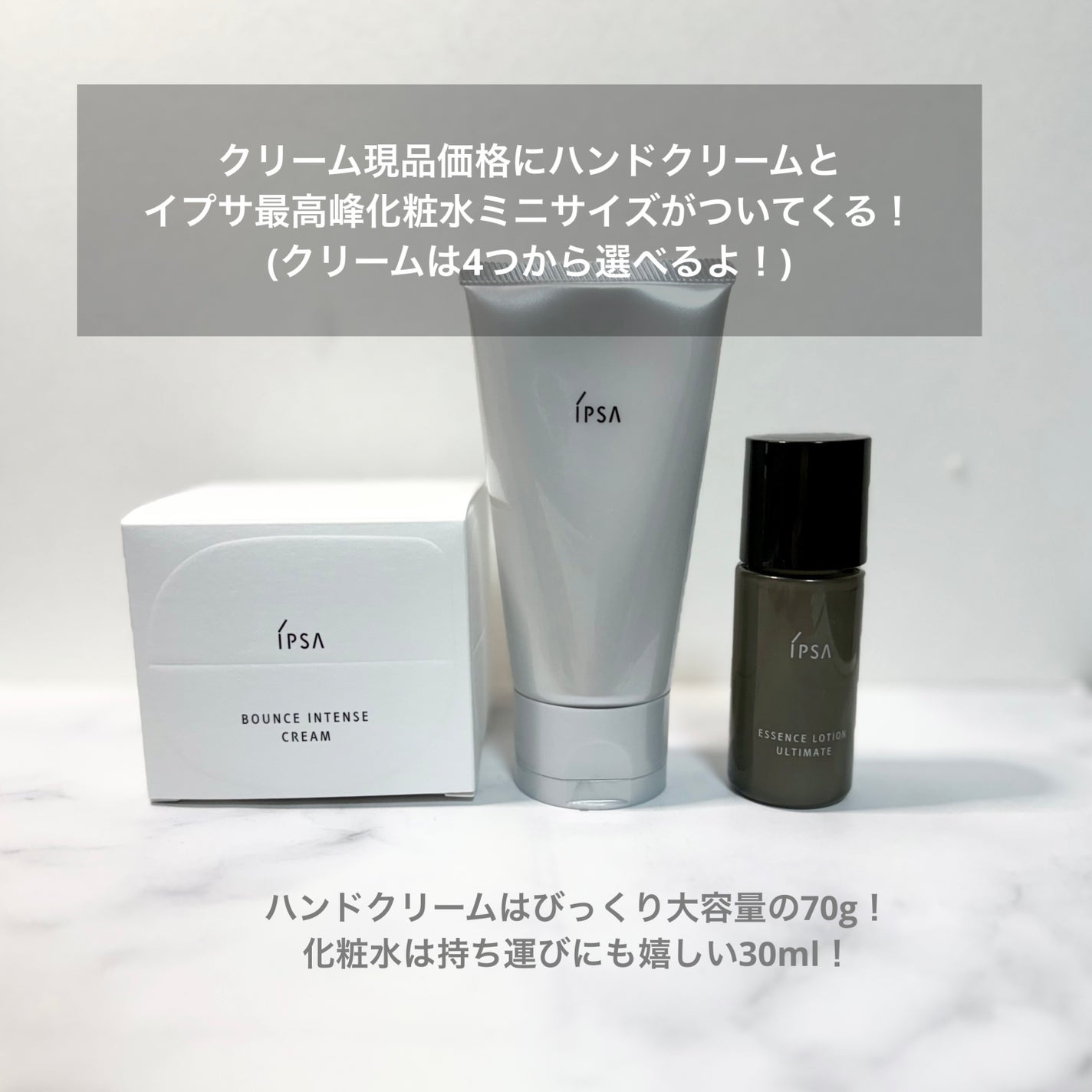 クリームキット/IPSA/その他キットセットを使ったクチコミ(2枚目)