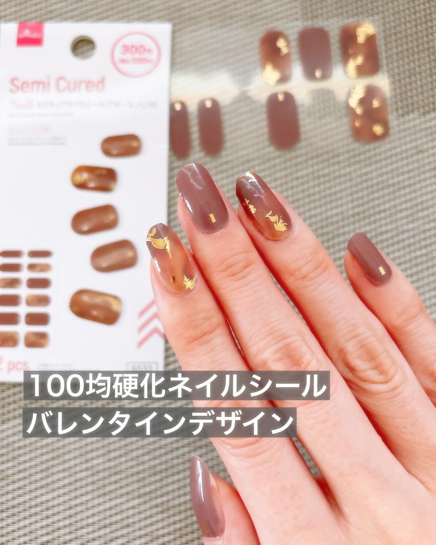 セミキュアネイルシール ハンド/DAISO/ネイルシールを使ったクチコミ(1枚目)