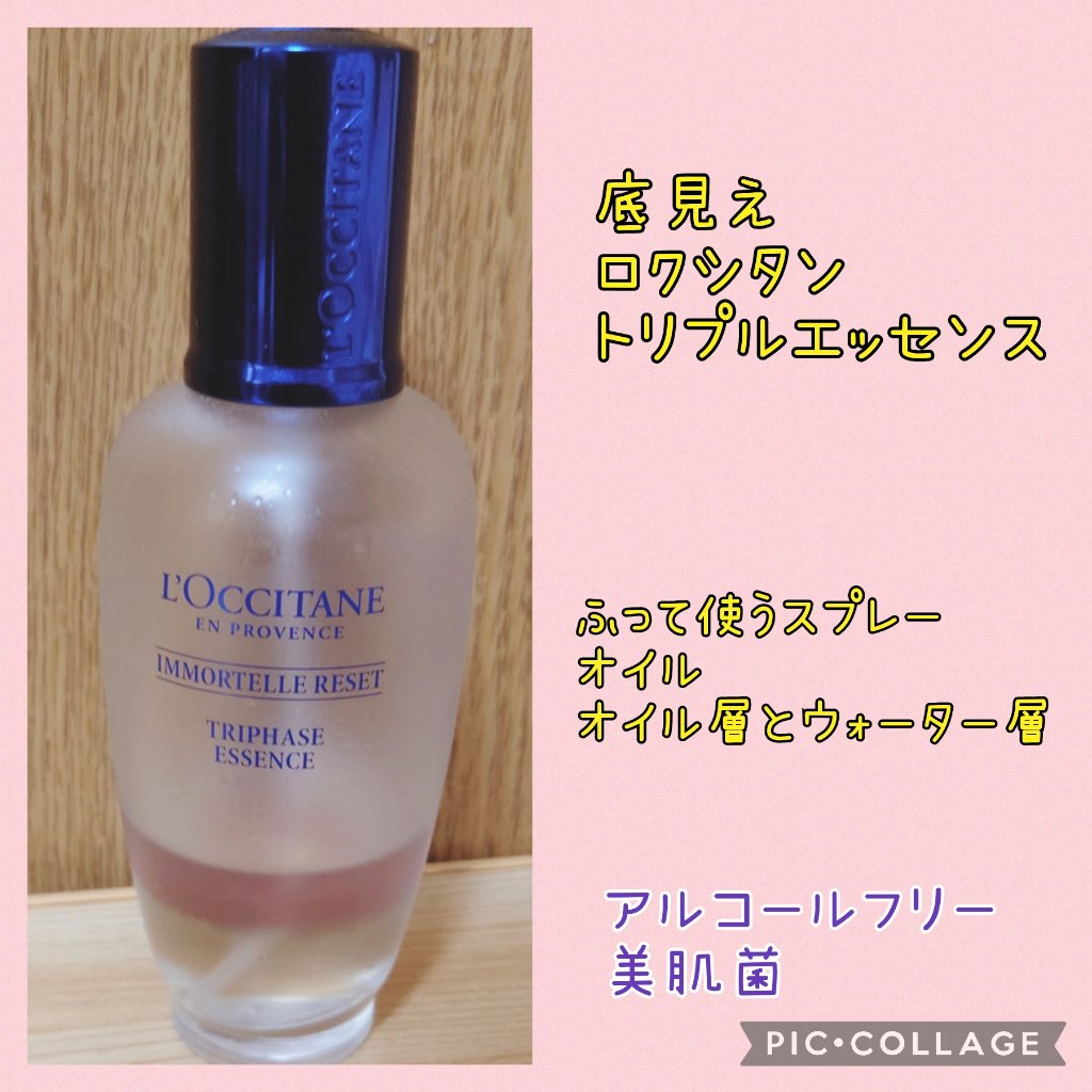 イモーテル リセットトリプルエッセンス/L'OCCITANE/ミスト状化粧水を使ったクチコミ（1枚目）