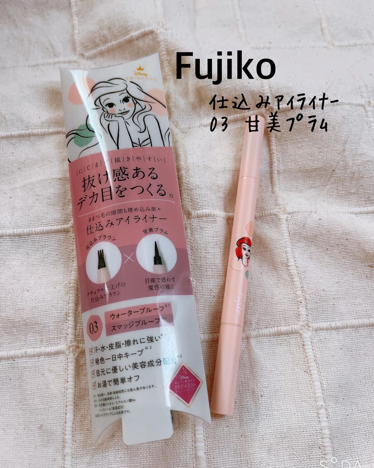 仕込みアイライナー /Fujiko/リキッドアイライナーを使ったクチコミ(1枚目)