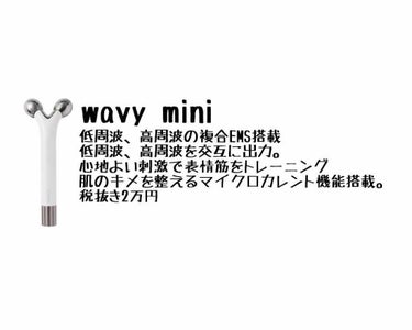 WAVY mini/ヤーマン/美顔器・マッサージを使ったクチコミ（3枚目）