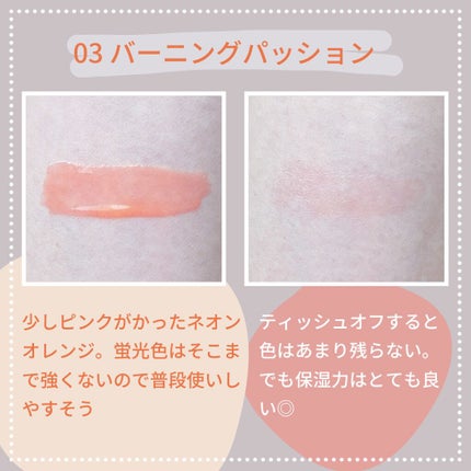 ザ ナウナウネオングロス/RMK/リップグロスを使ったクチコミ(3枚目)