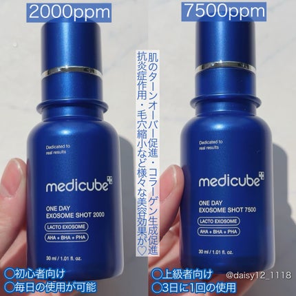 ゼロ1DAYエクソソームショット7500/MEDICUBE/美容液を使ったクチコミ(2枚目)