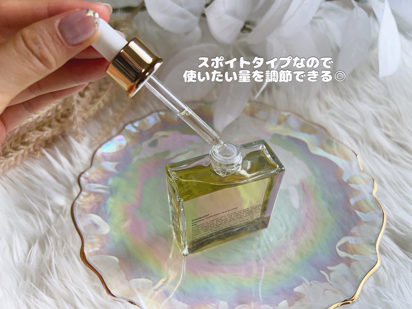 オーガニックヘアシロップ/PINKGHOST/ヘアオイルを使ったクチコミ（3枚目）