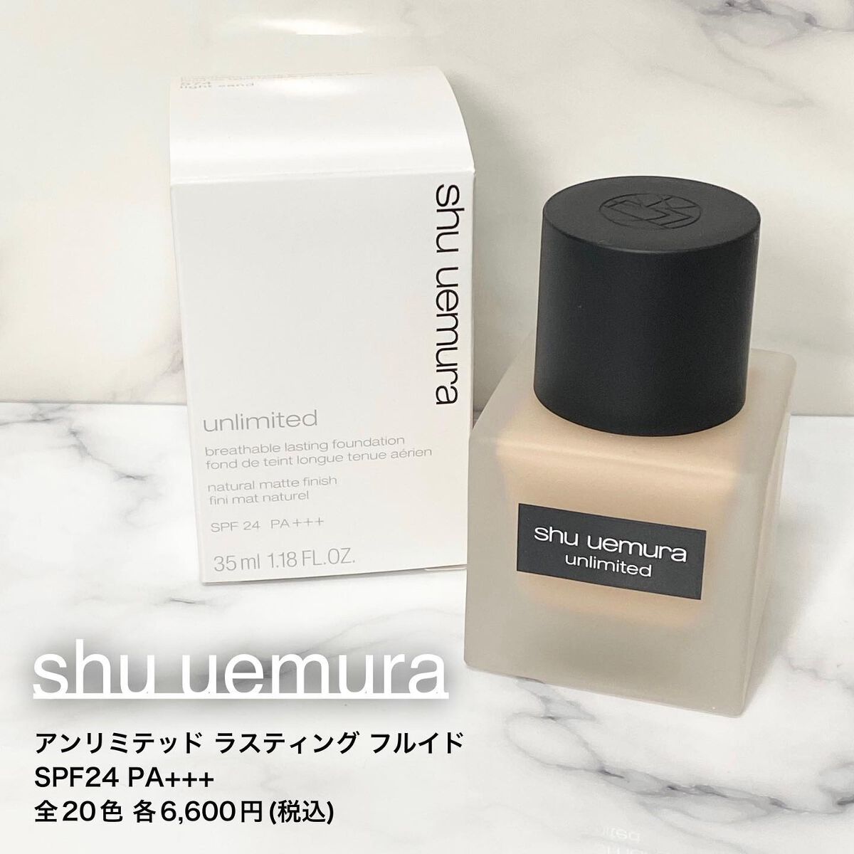 (旧)アンリミテッド ラスティング フルイド/shu uemura/リキッドファンデーションを使ったクチコミ(1枚目)