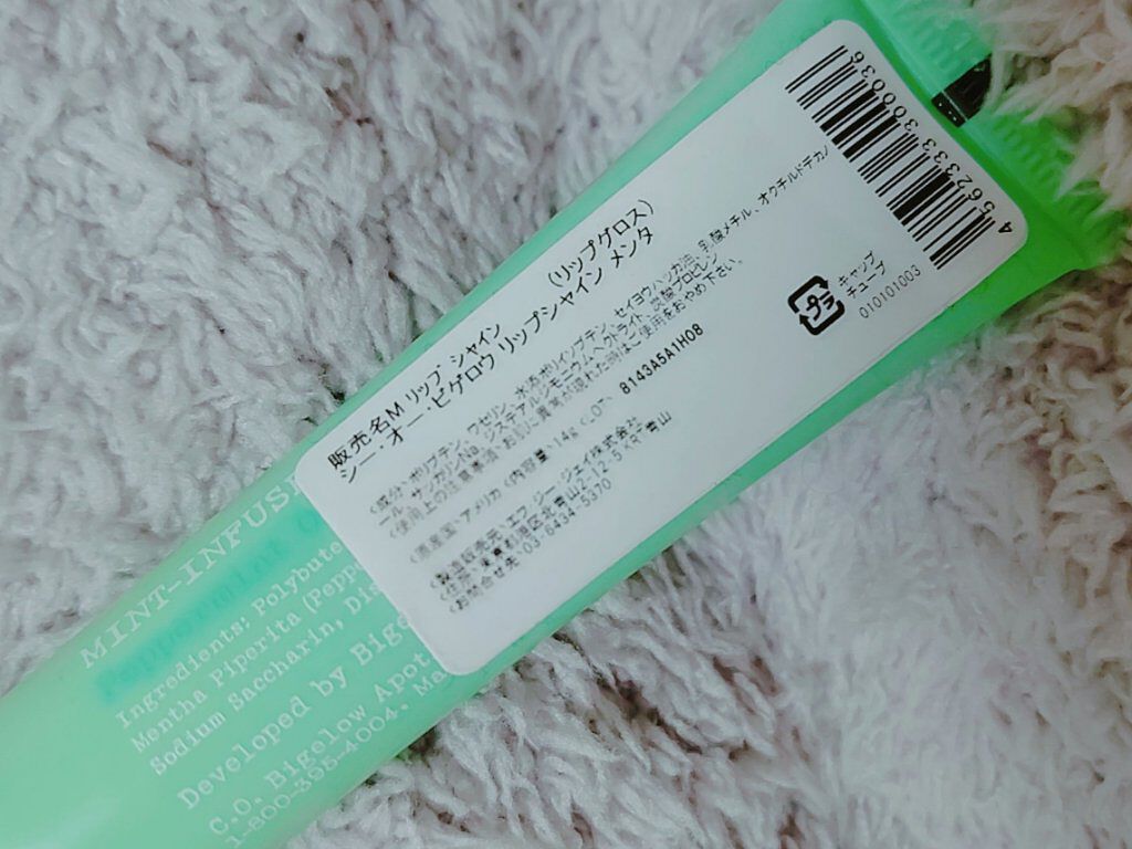 C.O. BIGELOW リップシャイン メンタのクチコミ「最近気になってるC.O.BIGELOWさんのリップグロス
お値段は1,200円
フルーツギャザ.....」（2枚目）