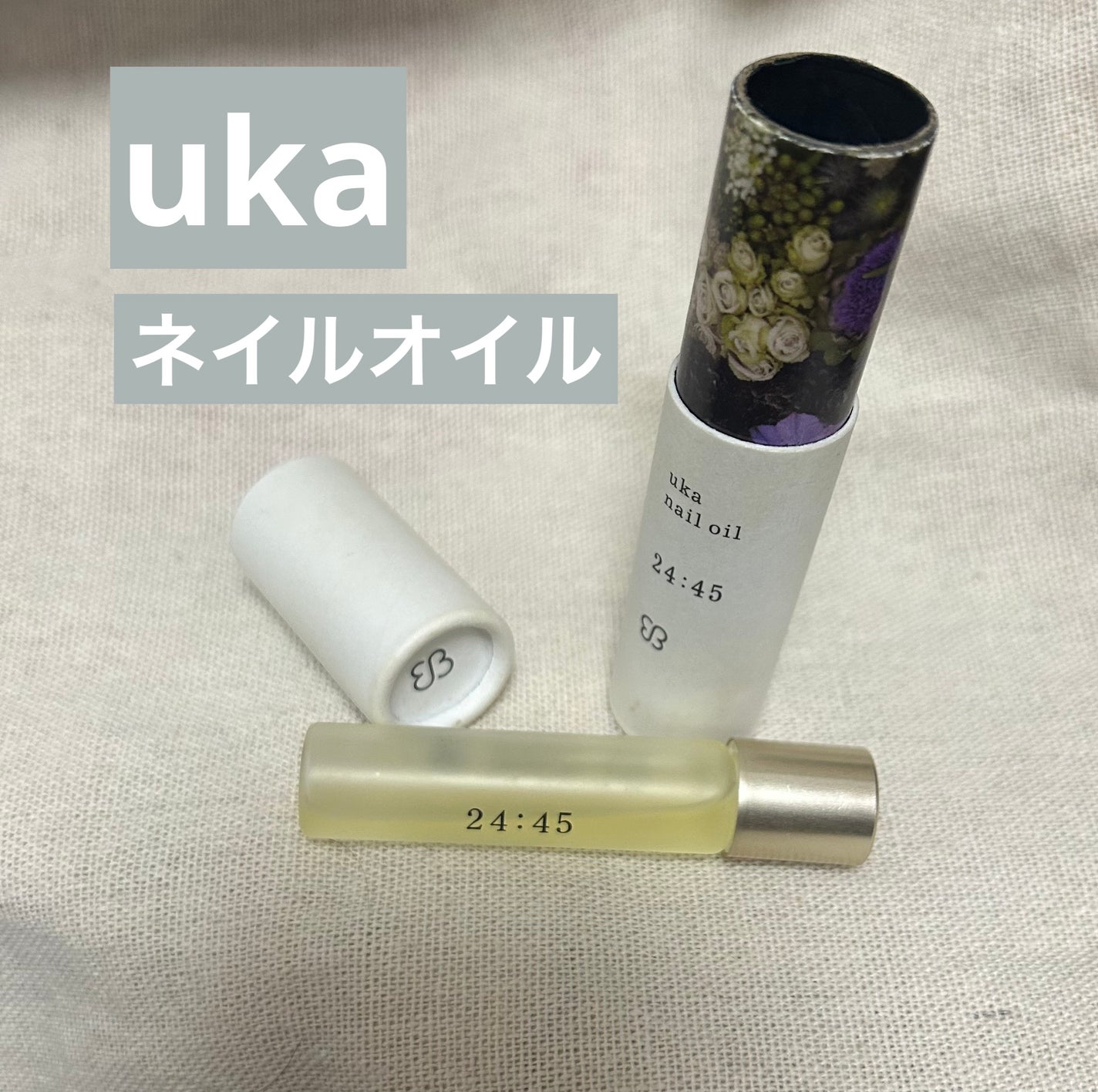 nail oil 24:45/uka/ネイルオイル・トリートメントを使ったクチコミ(1枚目)