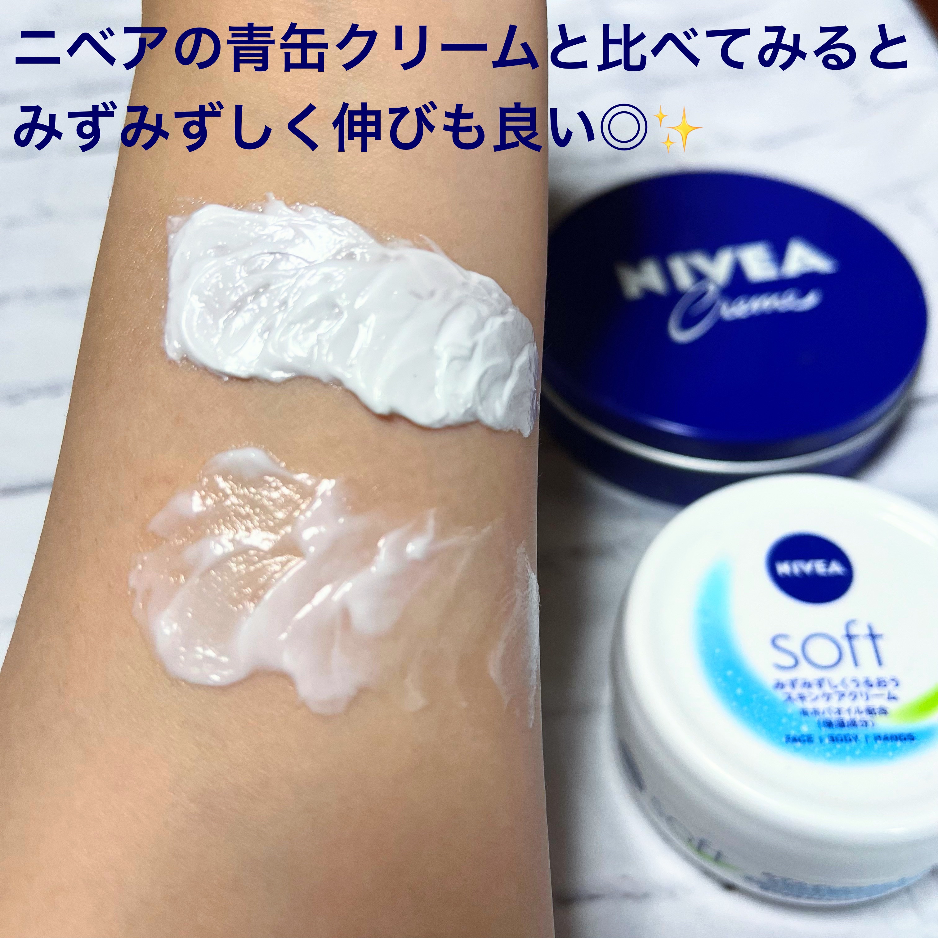 ニベアソフト スキンケアクリーム/ニベア/ボディクリームを使ったクチコミ（2枚目）