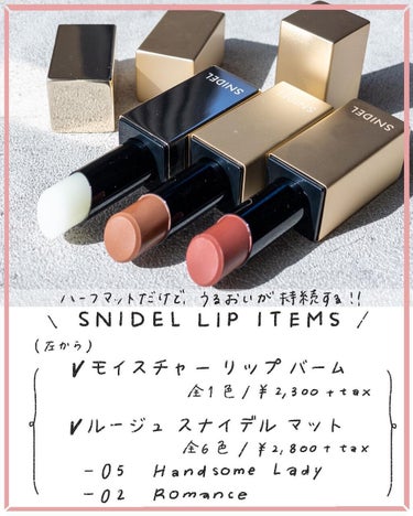 モイスチャー リップ バーム /SNIDEL BEAUTY/リップケア・リップクリームを使ったクチコミ（2枚目）