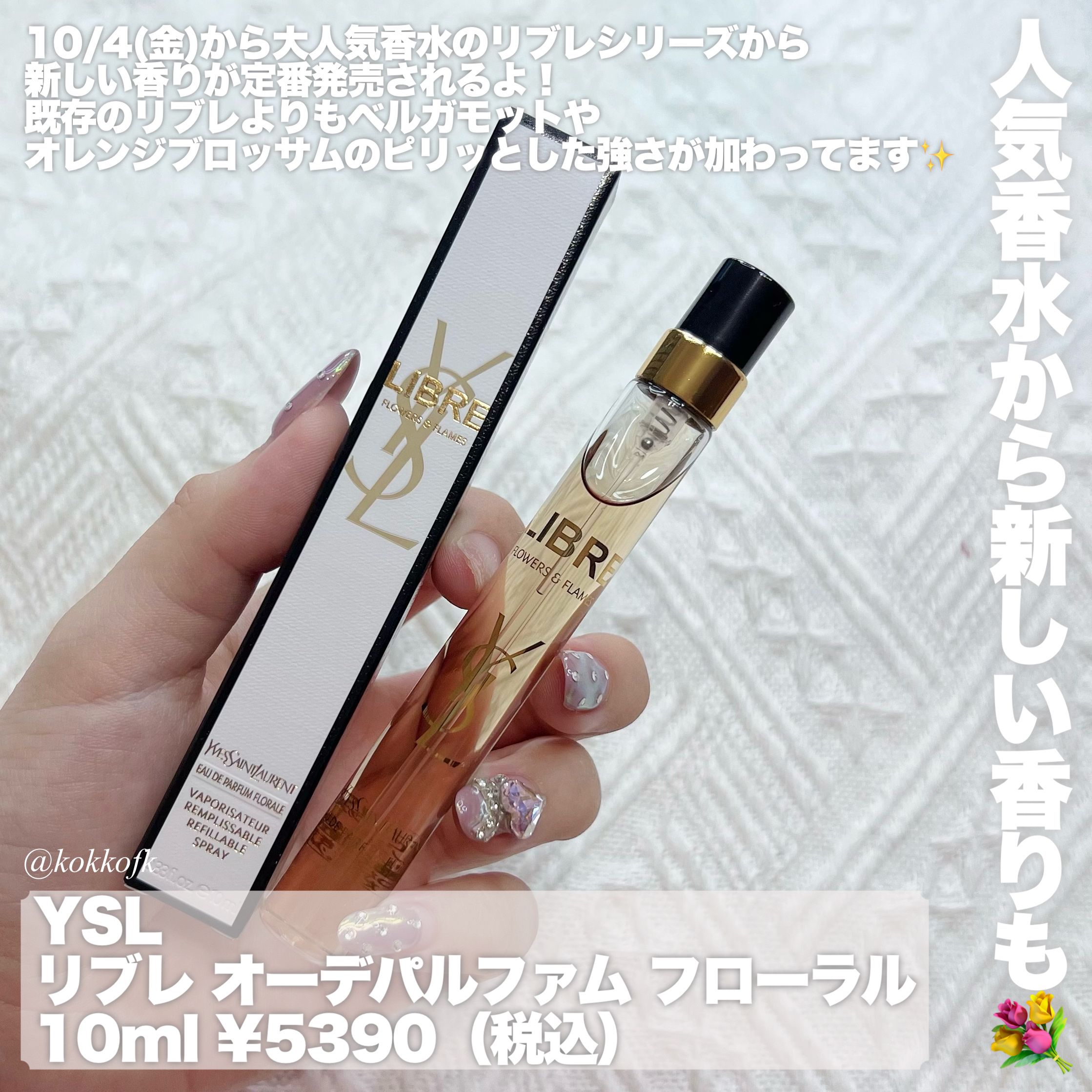 新品未開封/YSL クチュールミニクラッチ #125☆新リブレ香水サンプル付 新品未開封/YSL クチュールミニクラッチ #125☆新リブレ香水