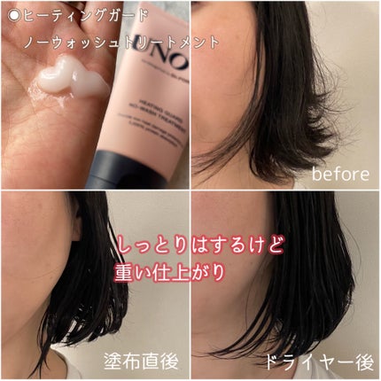 ディープダメージトリートメントEX/UNOVE/洗い流すヘアトリートメントを使ったクチコミ(4枚目)