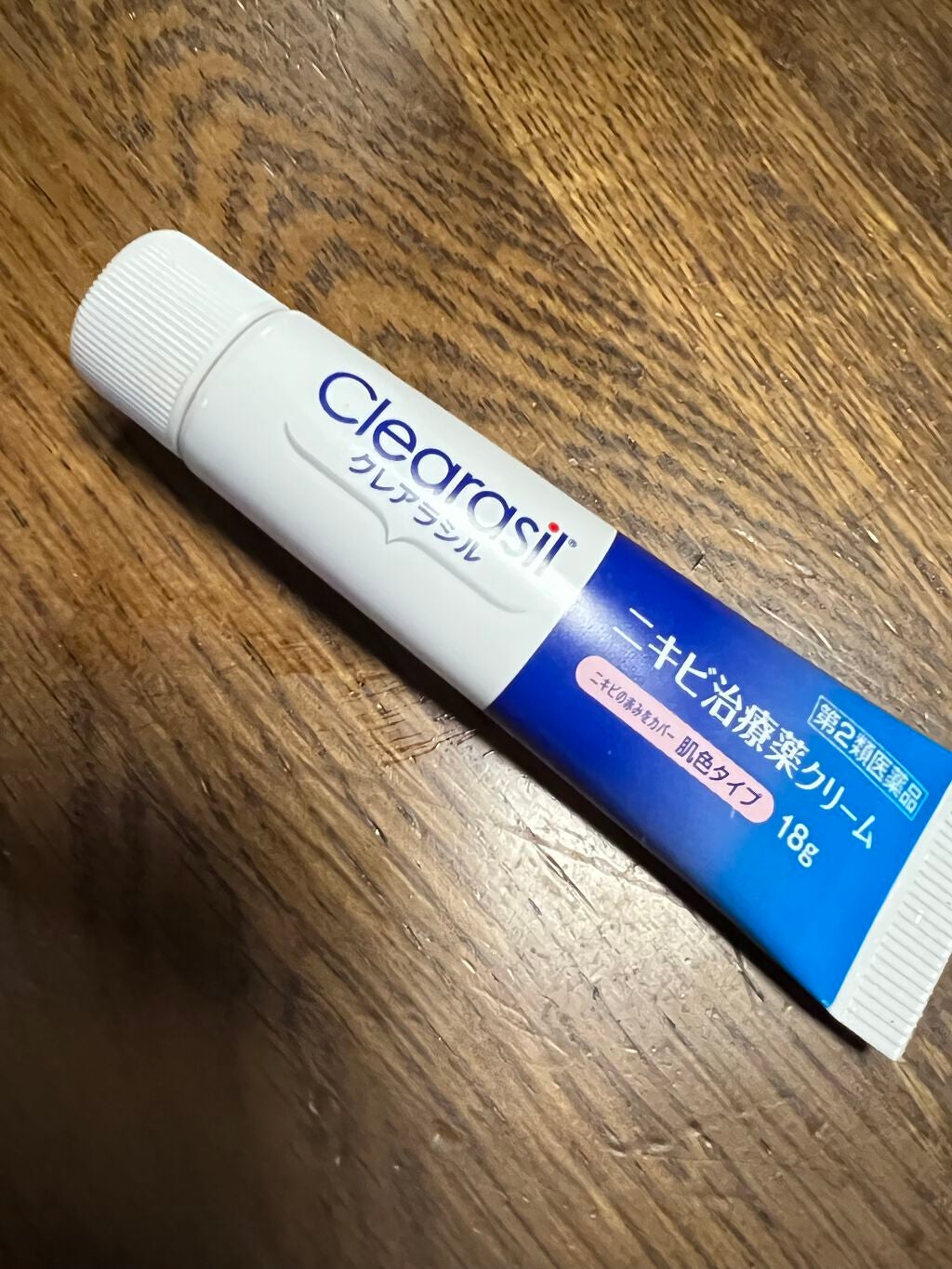 ニキビ治療薬クリーム (医薬品)/クレアラシル/その他を使ったクチコミ(1枚目)