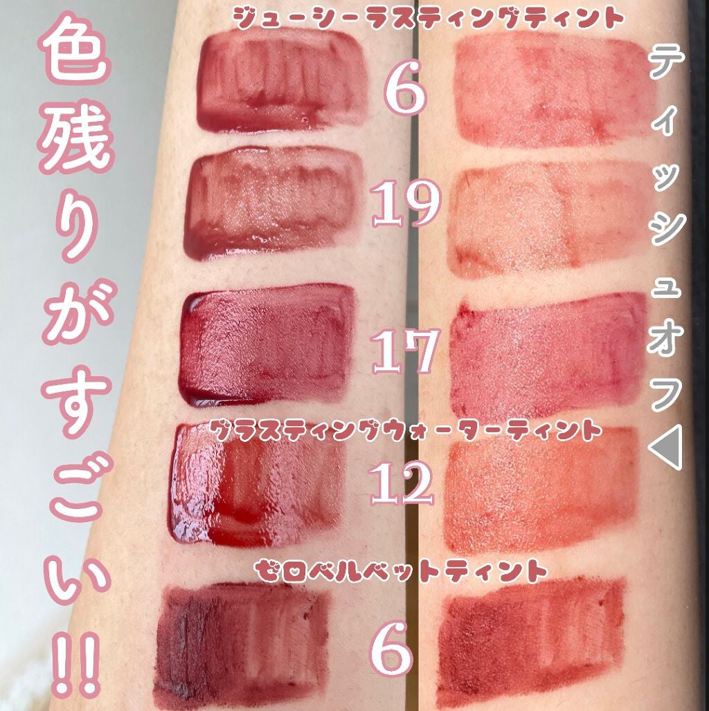 ジューシーラスティングティント/rom&nd/リップティントを使ったクチコミ(2枚目)