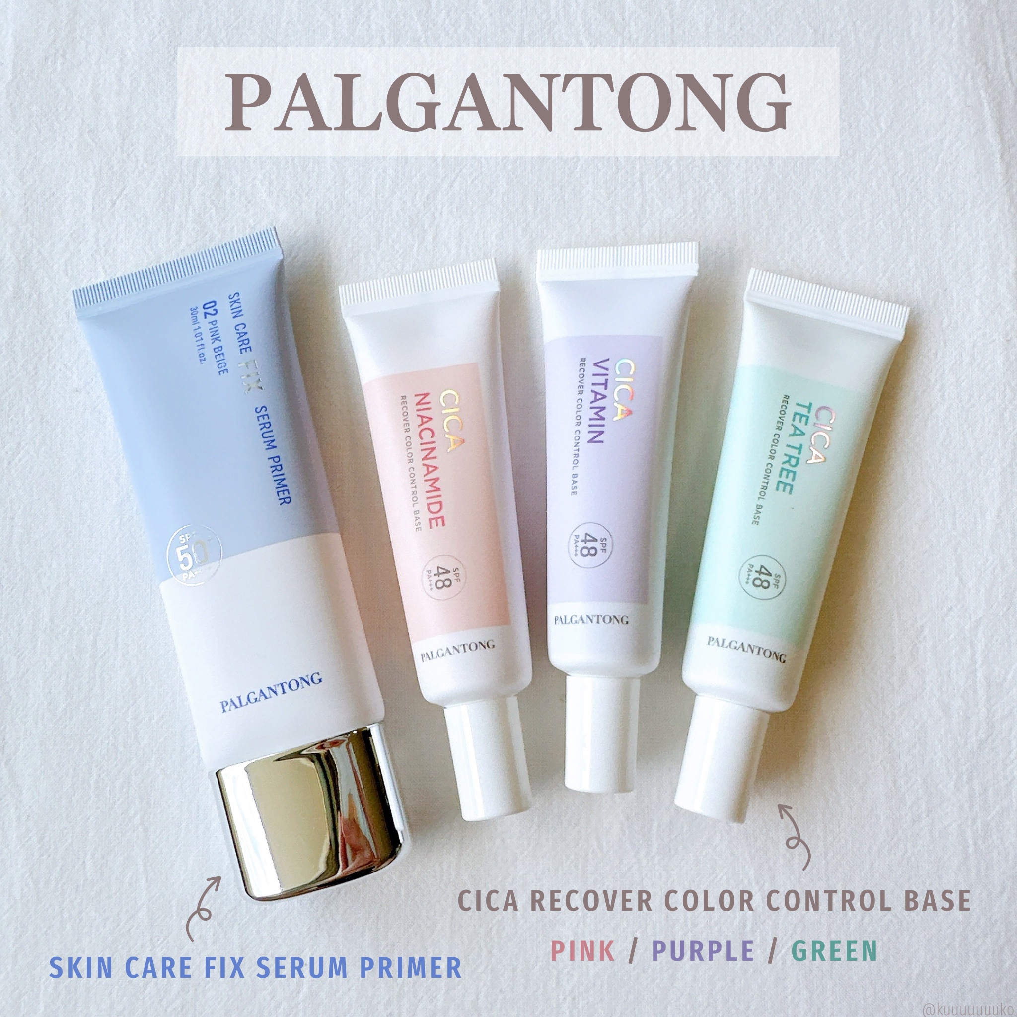 スキンケアフィックスセラムプライマー/パルガントン/化粧下地を使ったクチコミ（1枚目）