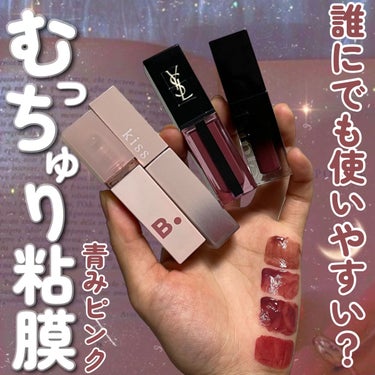 ルージュ ピュールクチュール ヴェルニ ウォーターステイン/YVES SAINT LAURENT BEAUTE/口紅を使ったクチコミ（1枚目）