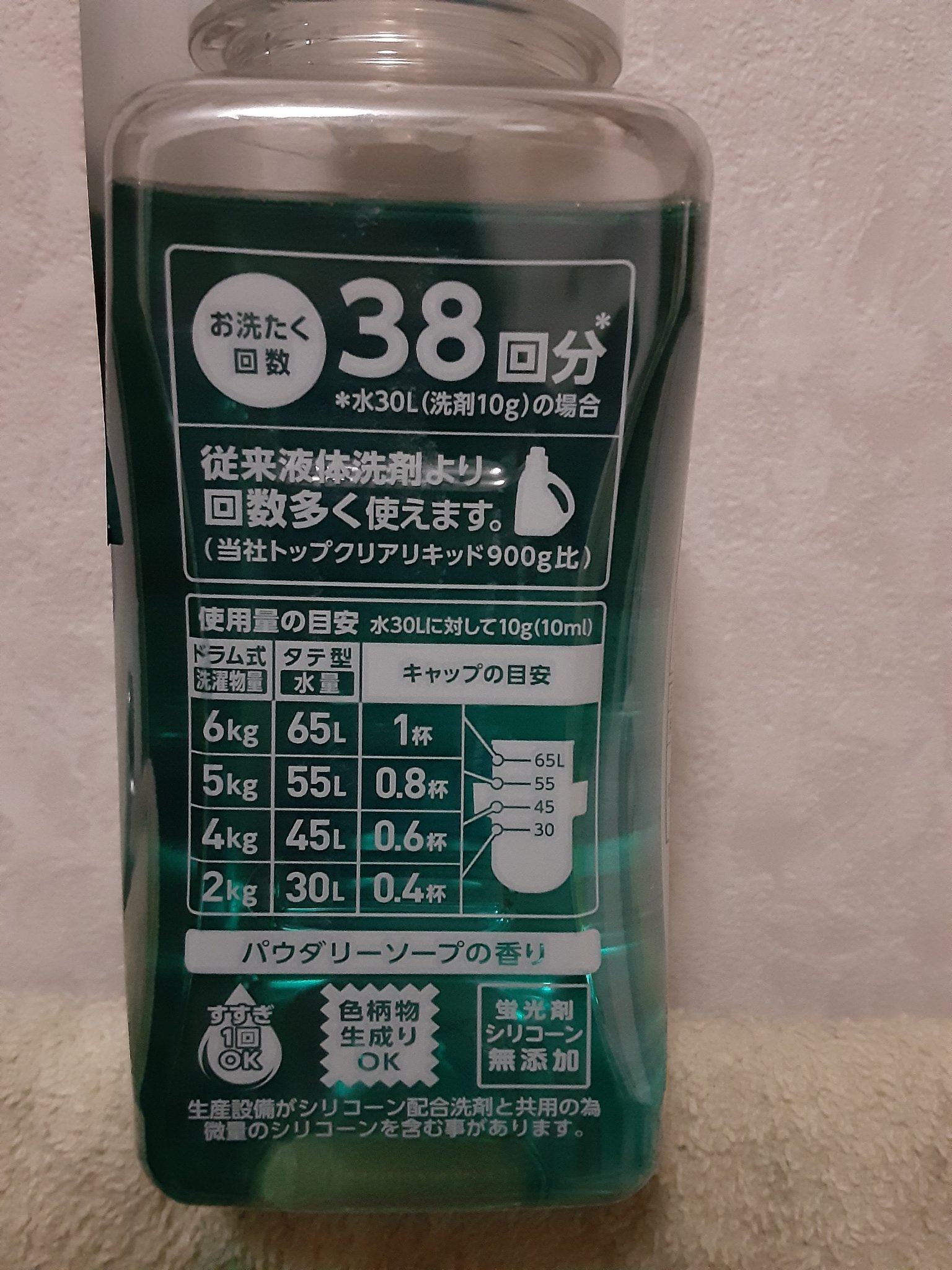 NANOX one PRO/ライオン/洗濯洗剤を使ったクチコミ（3枚目）