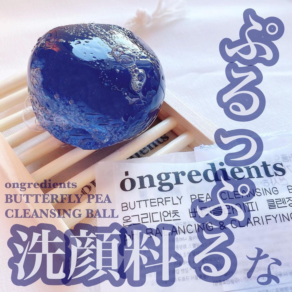 Jeju Green Tea Cleansing Ball/Ongredients/洗顔石鹸を使ったクチコミ(1枚目)